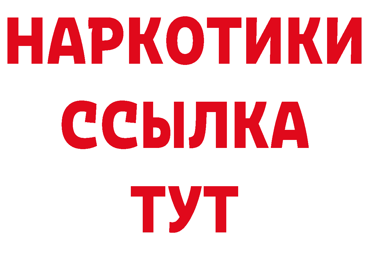 Где купить наркоту? сайты даркнета состав Артёмовск