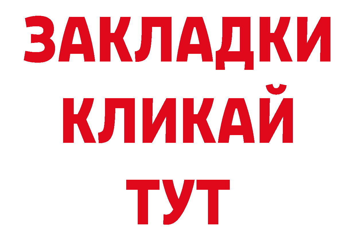 АМФЕТАМИН 97% вход нарко площадка ОМГ ОМГ Артёмовск